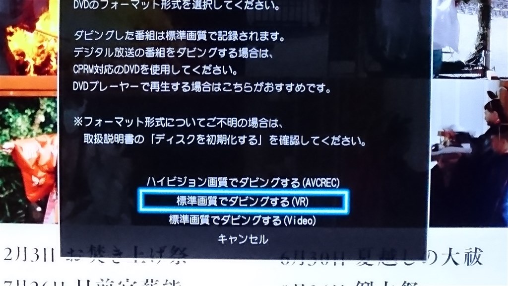 ダビングしたdvdをカーナビで再生するには 東芝 Regzaブルーレイ Dbr Z610 のクチコミ掲示板 価格 Com