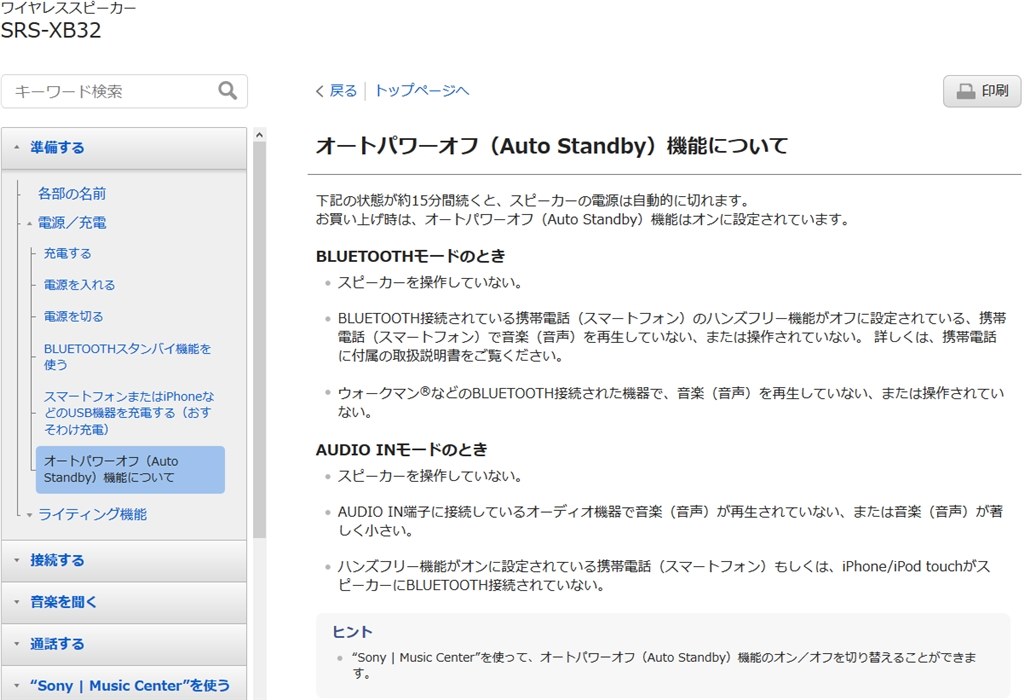 小さい音量でも音が途切れない充電式スピーカー クチコミ掲示板 価格 Com