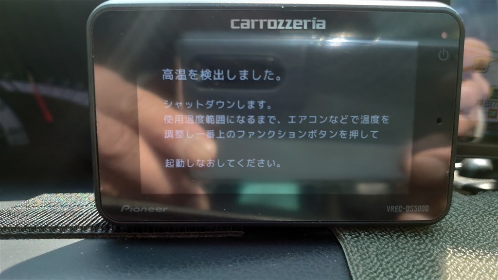 高温による作動停止について パイオニア Vrec Ds500dc のクチコミ掲示板 価格 Com