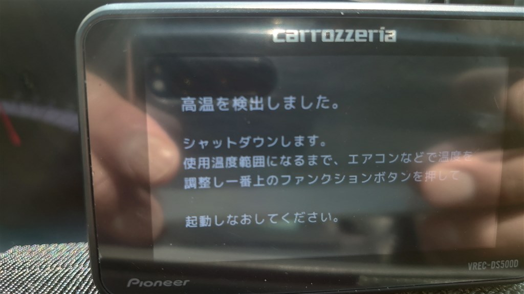 晴れの日の昼間の事です パイオニア Vrec Ds500dc のクチコミ掲示板 価格 Com