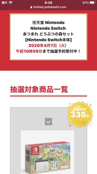 任天堂 Nintendo Switch あつまれ どうぶつの森セット HAD-S-KEAGC投稿