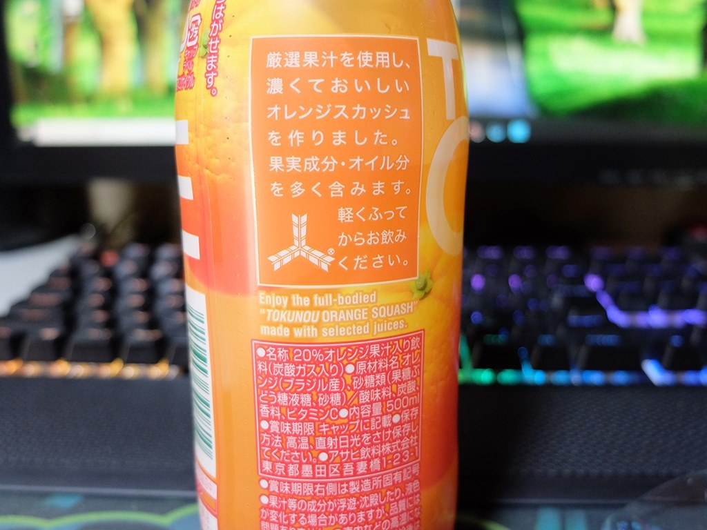 爆売り アサヒ 三ツ矢 500ml ×24本 特濃オレンジスカッシュ 冷凍フルーツ