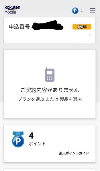 HUAWEI nova lite 3 Rakuten UN-LIMIT 認証OK 楽天モバイルで「HUAWEI