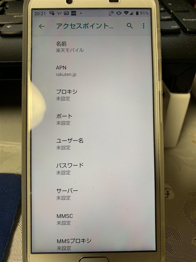 質問です。楽天モバイルのUN-LIMITに対応しているか』 シャープ AQUOS 