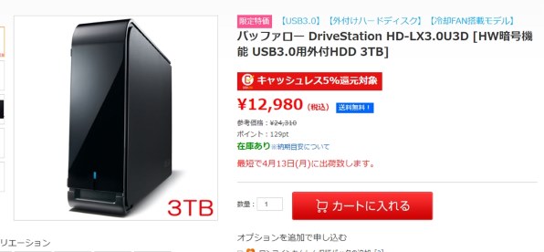 バッファロー HD-LX3.0U3D 価格比較 - 価格.com