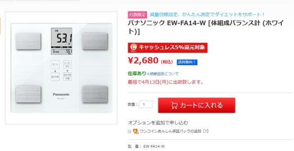 パナソニック EW-FA14 価格比較 - 価格.com