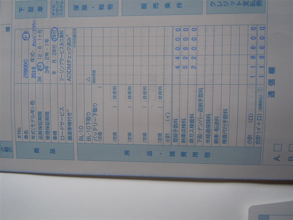 火の玉カラー レ ンの見積もりどう思いますか カワサキ Z900rs のクチコミ掲示板 価格 Com