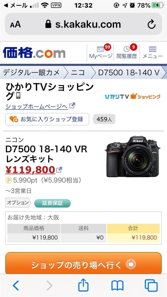 初めての一眼レフ購入で迷っています』 ニコン D7500 18-140 VR レンズキット のクチコミ掲示板 - 価格.com