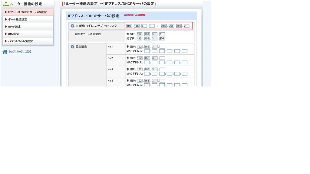 bbユニット ショップ 設定 周波数帯域幅