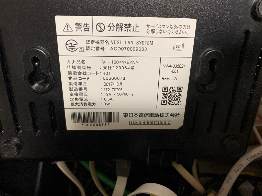 ｂｂユニット Wg2600hp3 Brモード での設定について Nec Aterm Wg2600hp3 Pa Wg2600hp3 のクチコミ掲示板 価格 Com