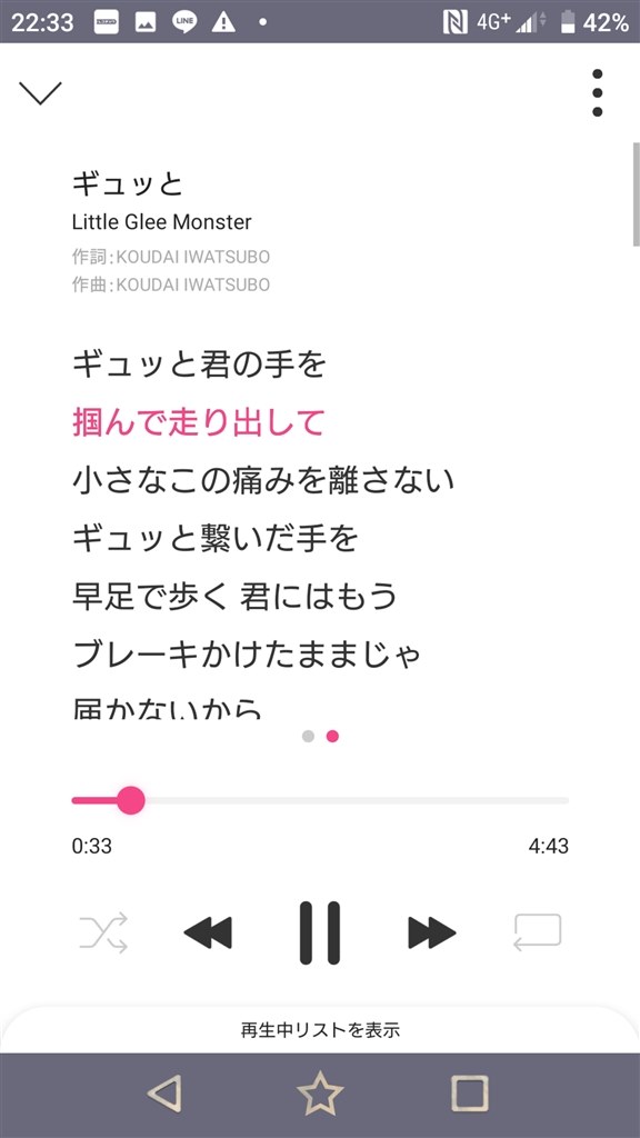 音楽再生アプリ 何を使っていらっしゃいますか？』 SONY NW-A105
