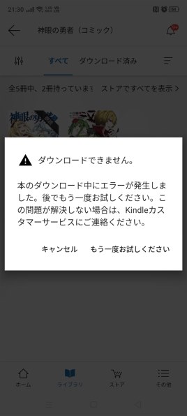 kindle クリアランス 雑誌 ダウンロードできない