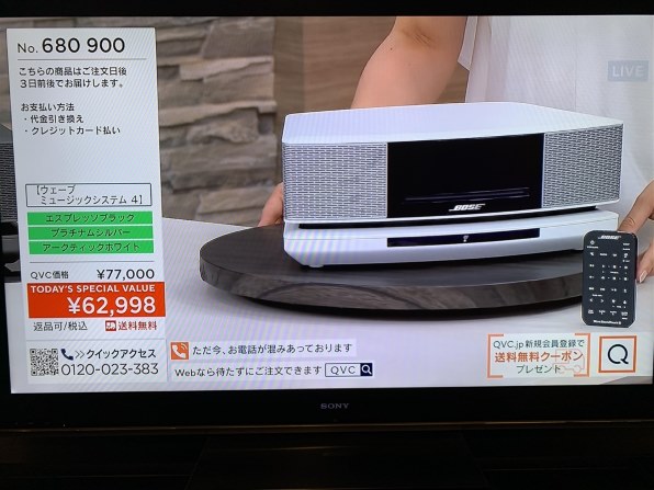 Bose Wave SoundTouch music system IV [アークティックホワイト]投稿