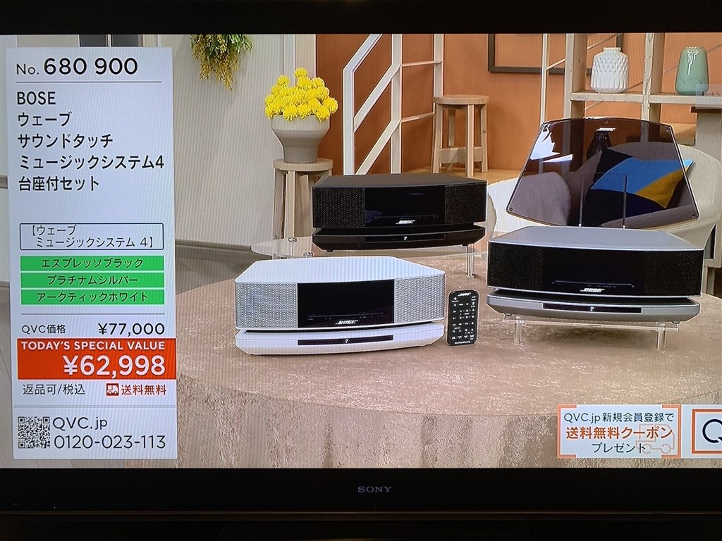 QVC安い！！！Part2』 Bose Wave SoundTouch music system IV [アーク ...