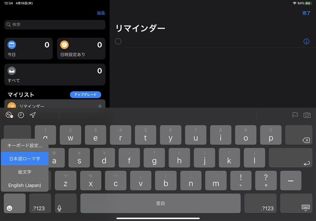 ソフトウェアキーボーの日本語配列への切り替えについて Apple Ipad Pro 11インチ 第1世代 Wi Fi 64gb 18年秋モデル のクチコミ掲示板 価格 Com