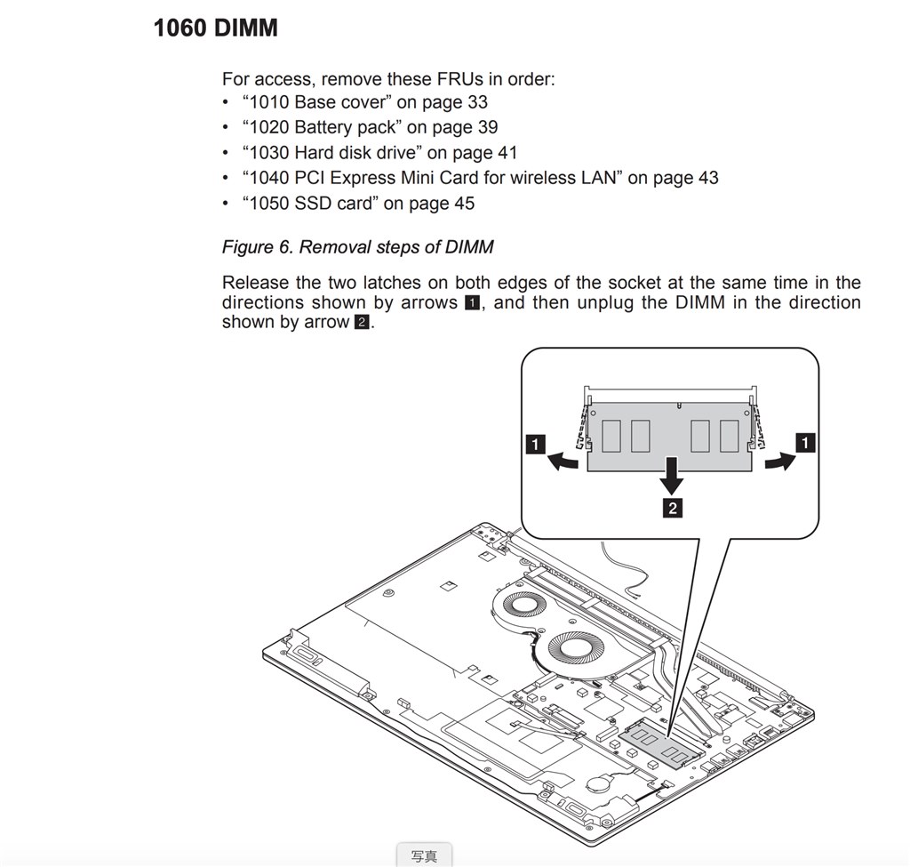 メモリ増設とHDD→SSD』 NEC LAVIE Note Standard NS600/KA 2018年夏