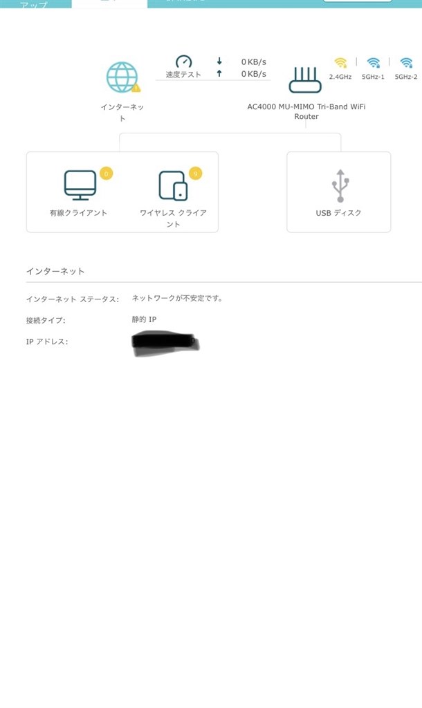 マンション一括型の光配線で固定グローバルipアドレスの設定 Tp Link Archer C4000 のクチコミ掲示板 価格 Com