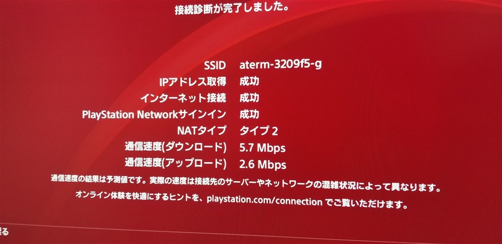 寝室への電波の入りが悪くてどうすれば良いか困っています Nec Atermwf800hp Pa Wf800hp のクチコミ掲示板 価格 Com