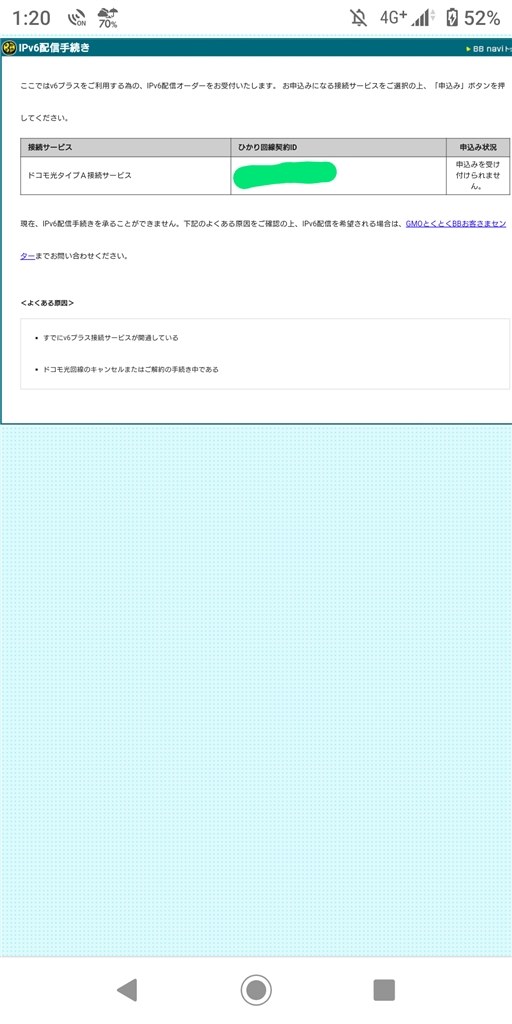 Ipv6しか繋がらなくなってしまいました』 バッファロー Ipv6しか繋がらなくなってしまいました』 バッファロー
