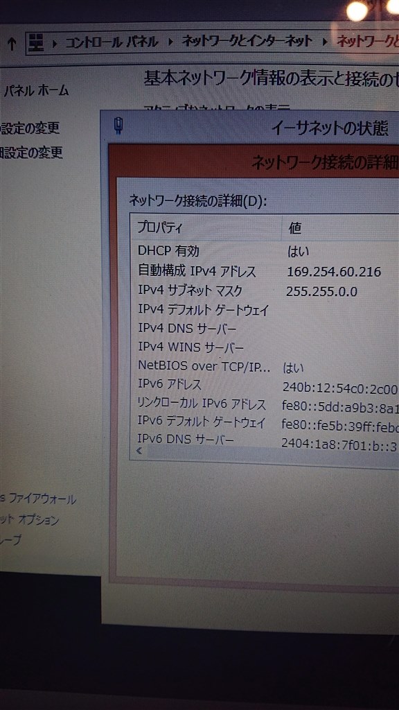 Ipv6しか繋がらなくなってしまいました』 バッファロー