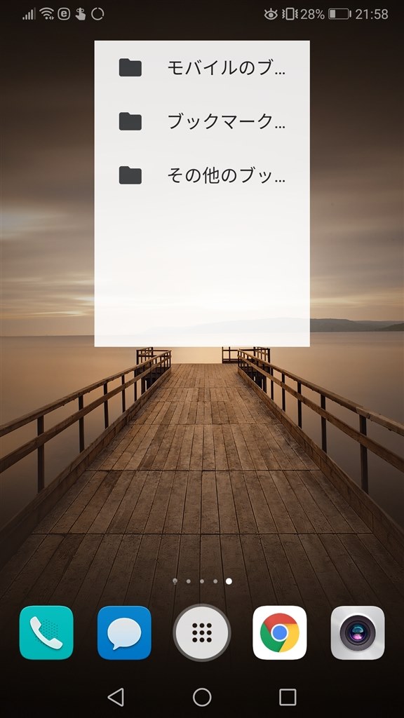 ホーム画面スワイプをオフにする方法 Huawei Huawei P30 Lite Simフリー のクチコミ掲示板 価格 Com