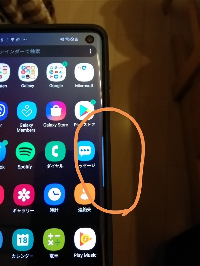 galaxy s10 の画面について』 サムスン Galaxy S10 楽天モバイル