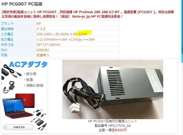 HP Pavilion Desktop 590-p0103jp パフォーマンスモデル 価格比較