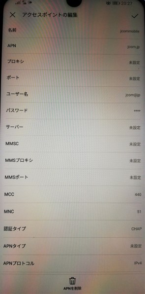 HUAWEI HUAWEI P30 lite Premium HWV33 au [パールホワイト]投稿画像 ...