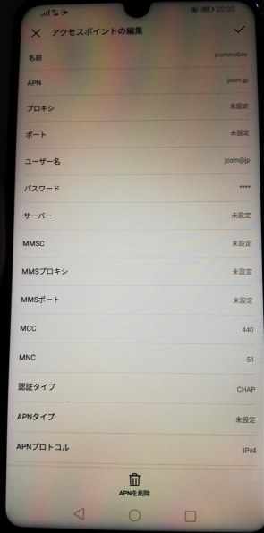 HUAWEI HUAWEI P30 lite Premium HWV33 au [パールホワイト