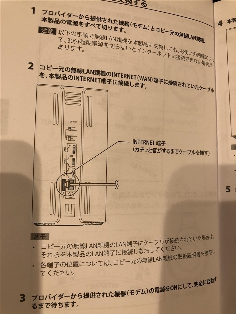 接続方法 バッファロー Airstation Connect Wrm D2133hp E1s のクチコミ掲示板 価格 Com