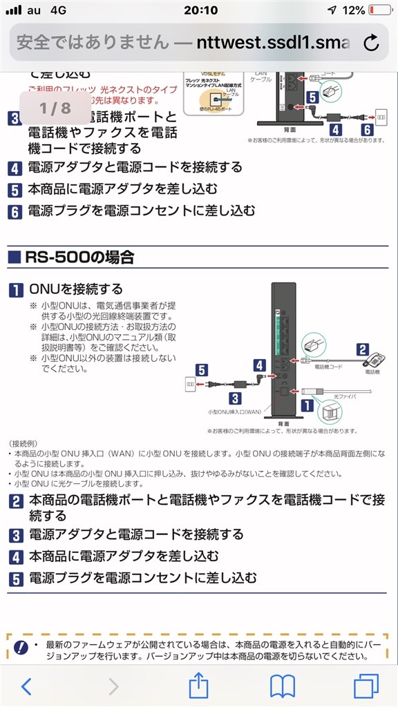 販売 pr-500ki 有線 無線 つなぎ方