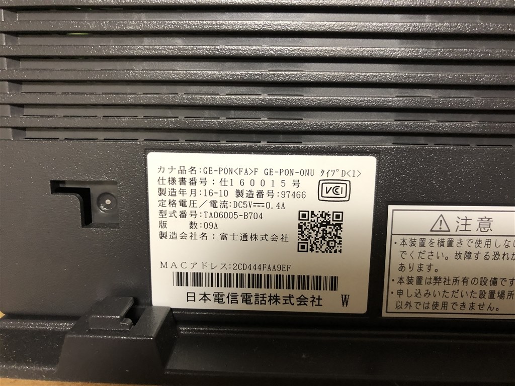 Ipv6設定について Nec Aterm Wg2600hs Pa Wg2600hs のクチコミ掲示板 価格 Com