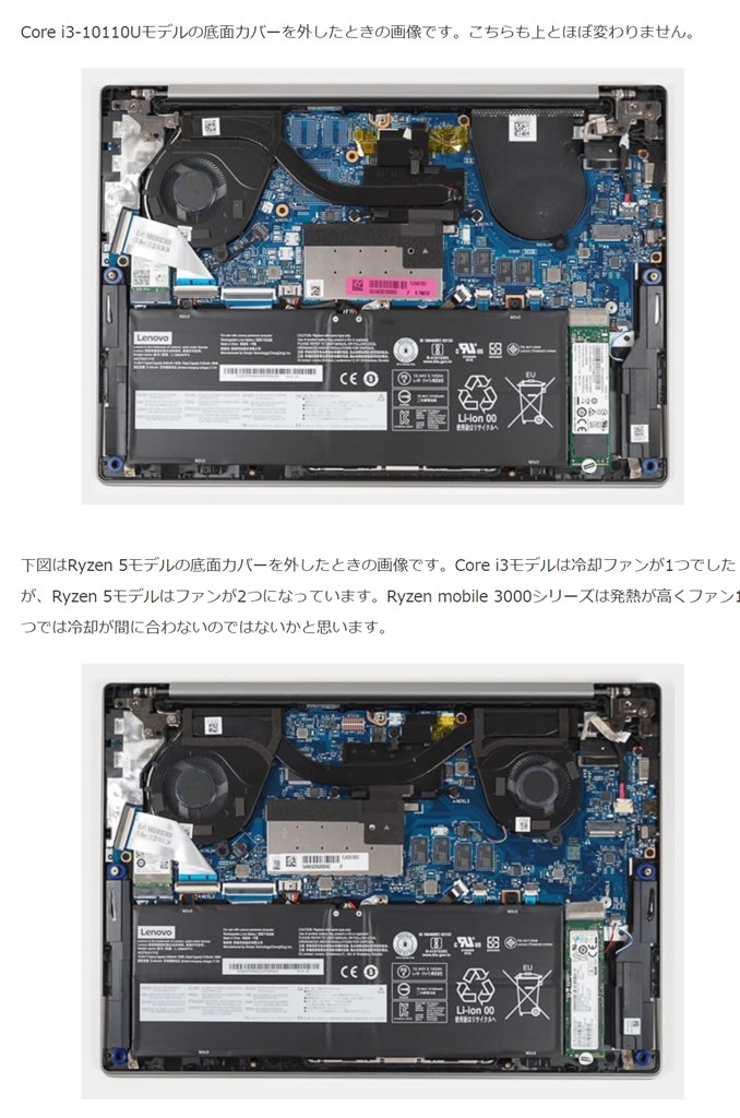 発熱と音は気になりますか？』 Lenovo Ideapad S340 AMD Ryzen 5・8GB