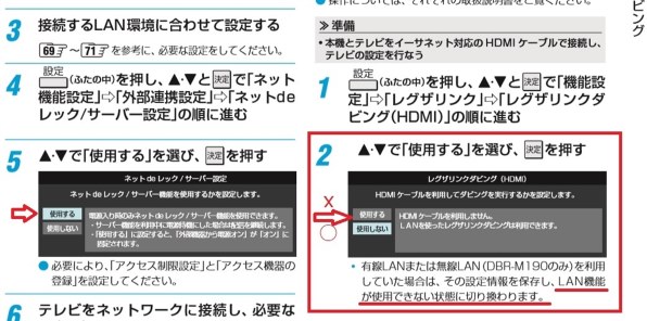 東芝 REGZAタイムシフトマシン DBR-M3009投稿画像・動画 - 価格.com