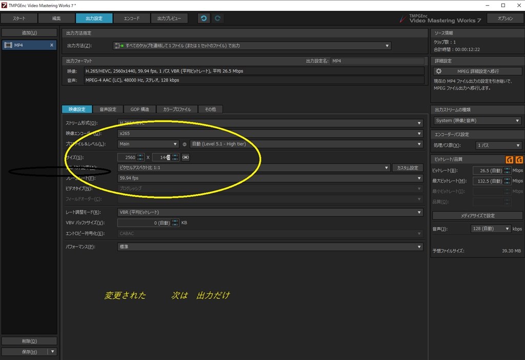 圧縮について』 ペガシス TMPGEnc Video Mastering Works 7 のクチコミ