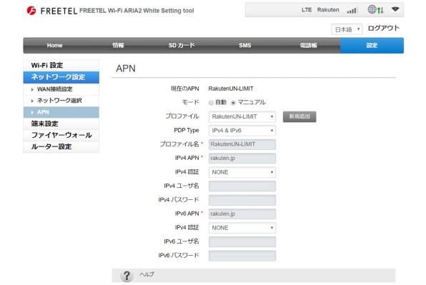 Maya System Freetel Wi Fi Aria 2 Ftj162a Aria2 Bk ブラック 価格比較 価格 Com