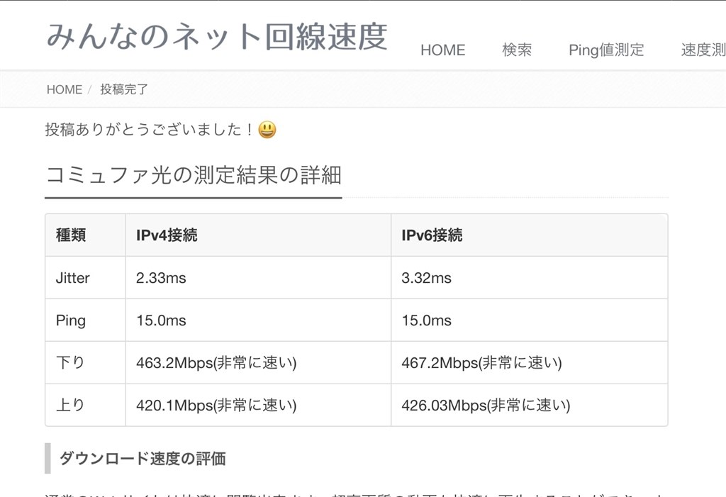 V6プラスについて Nec Aterm Wx6000hp Pa Wx6000hp のクチコミ掲示板 価格 Com