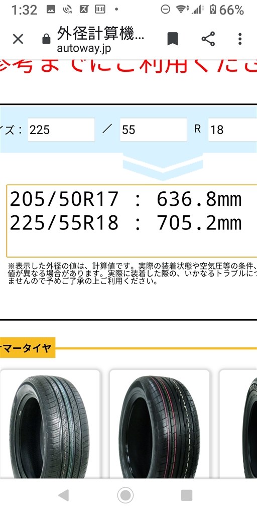 225/55R18 は装着可能ですか？』 スバル スバル XV 2012年モデル の 