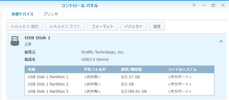 3T HDD をひとつ6T に交換する手順』 Synology DiskStation DS216j の