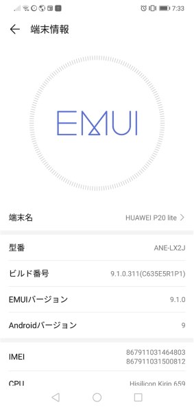 SIMフリー HUAWEI P30 lite Rakuten unlimited利用できます