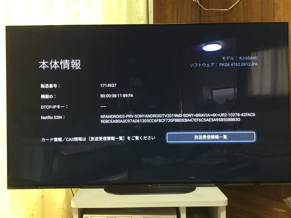 Apple製品とのペアリング Sony Bravia Kj 65a9g 65インチ のクチコミ掲示板 価格 Com