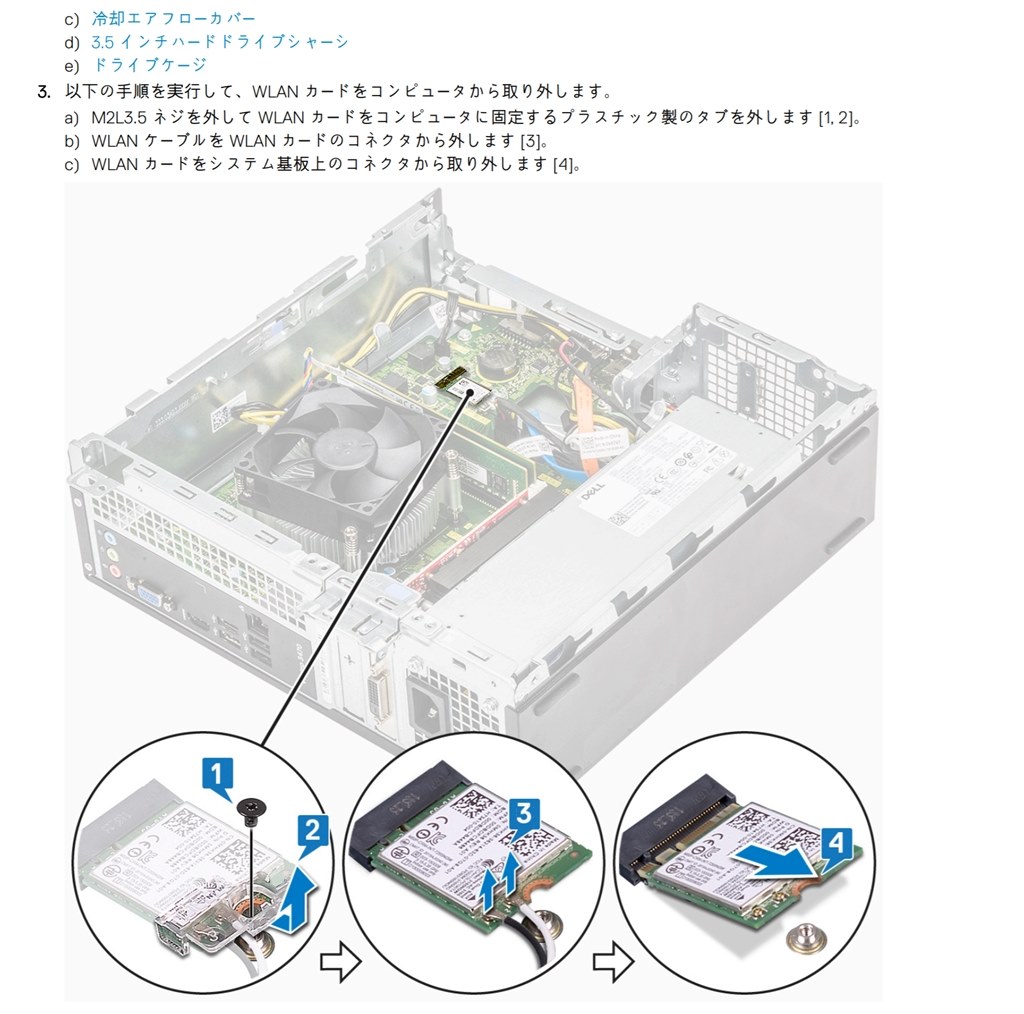 アンテナモジュールとは？』 Dell Vostro 3471 スモールシャーシ 価格.com限定 プレミアム Core i5  9400・8GBメモリ・256GB SSD搭載モデル のクチコミ掲示板 - 価格.com