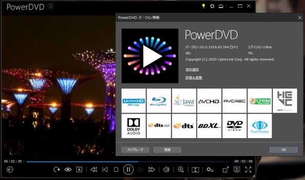 その他 CyberLink PowerDVD 20 ULTRA CyberLink PowerDVD 20 Ultra - Newegg.com