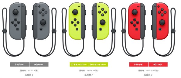 任天堂Switch 奥ゆかしく ジョイコン ネオンイエロー 右 39