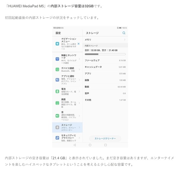 Ffrkで Huawei Dtab Compact D 02k Docomo のクチコミ掲示板 価格 Com