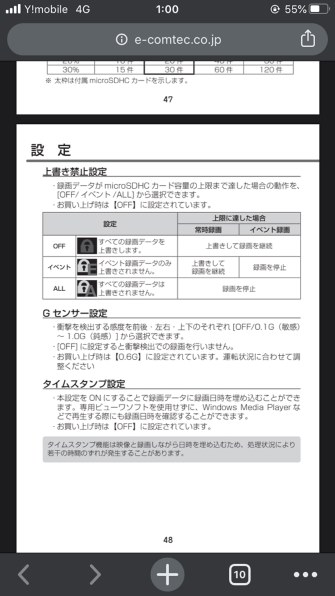 コムテック HDR-352GHP 価格比較 - 価格.com