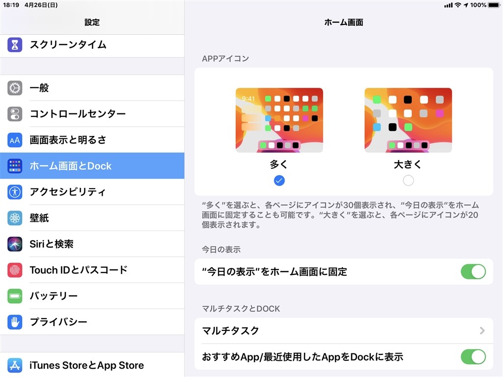 あれ ウィジェット固定が出来ない Apple Ipad Mini 7 9インチ 第5世代 Wi Fi Cellular 256gb 2019年春モデル Au のクチコミ掲示板 価格 Com