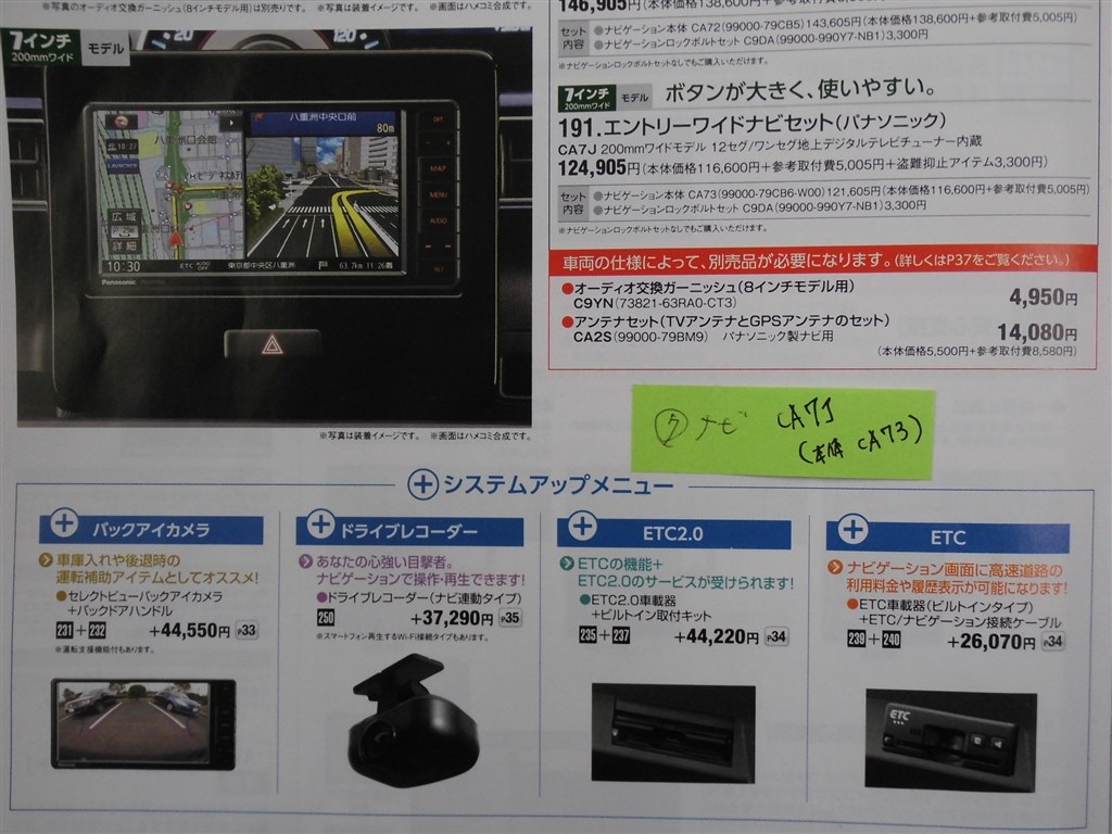 最終値引き Panasonic スズキ純正ナビ8インチ - 自動車アクセサリー