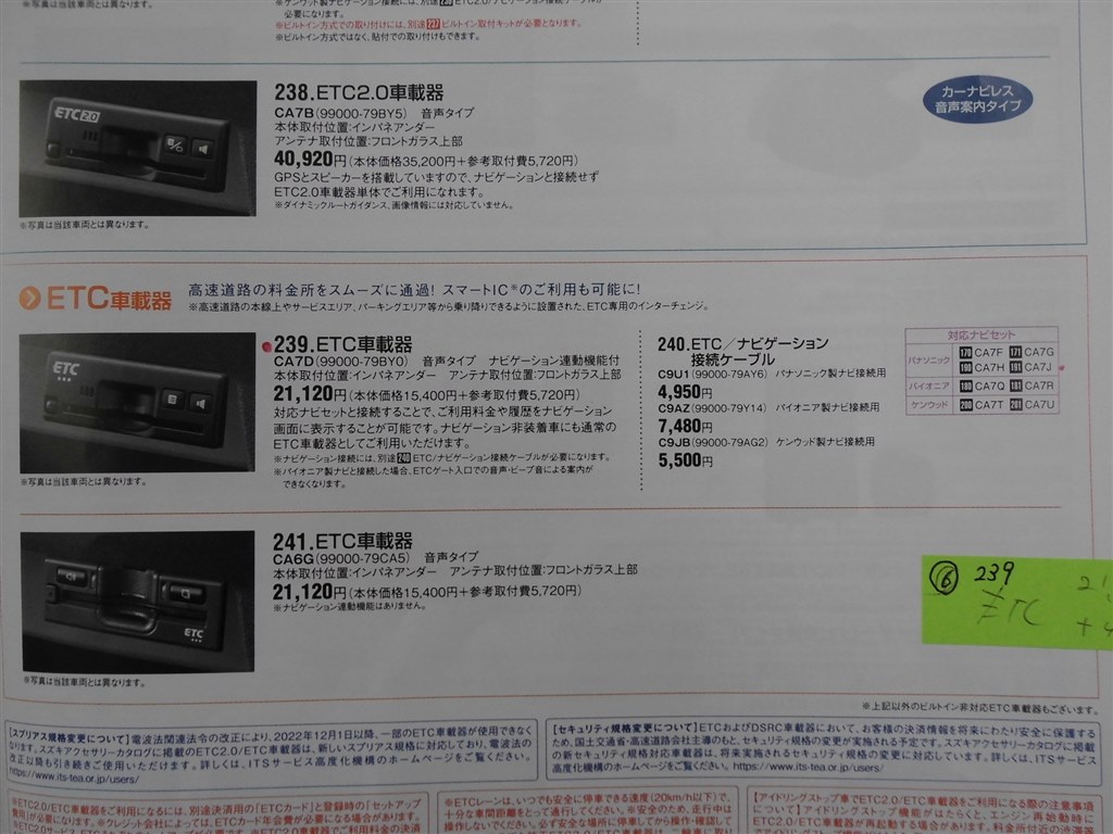 スズキ純正ナビとの違い？？』 パナソニック ストラーダ CN-RE06WD のクチコミ掲示板 - 価格.com