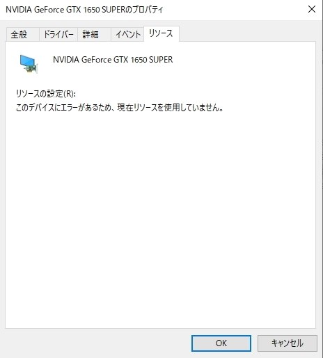 BIOS画面より進まず』 MSI GeForce GTX 1650 SUPER VENTUS XS OC BIOS画面より進まず』 MSI GeForce GTX 1650 SUPER VENTUS XS OC